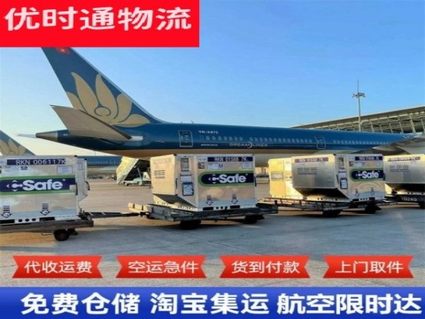 色尼到广州空运加急专线